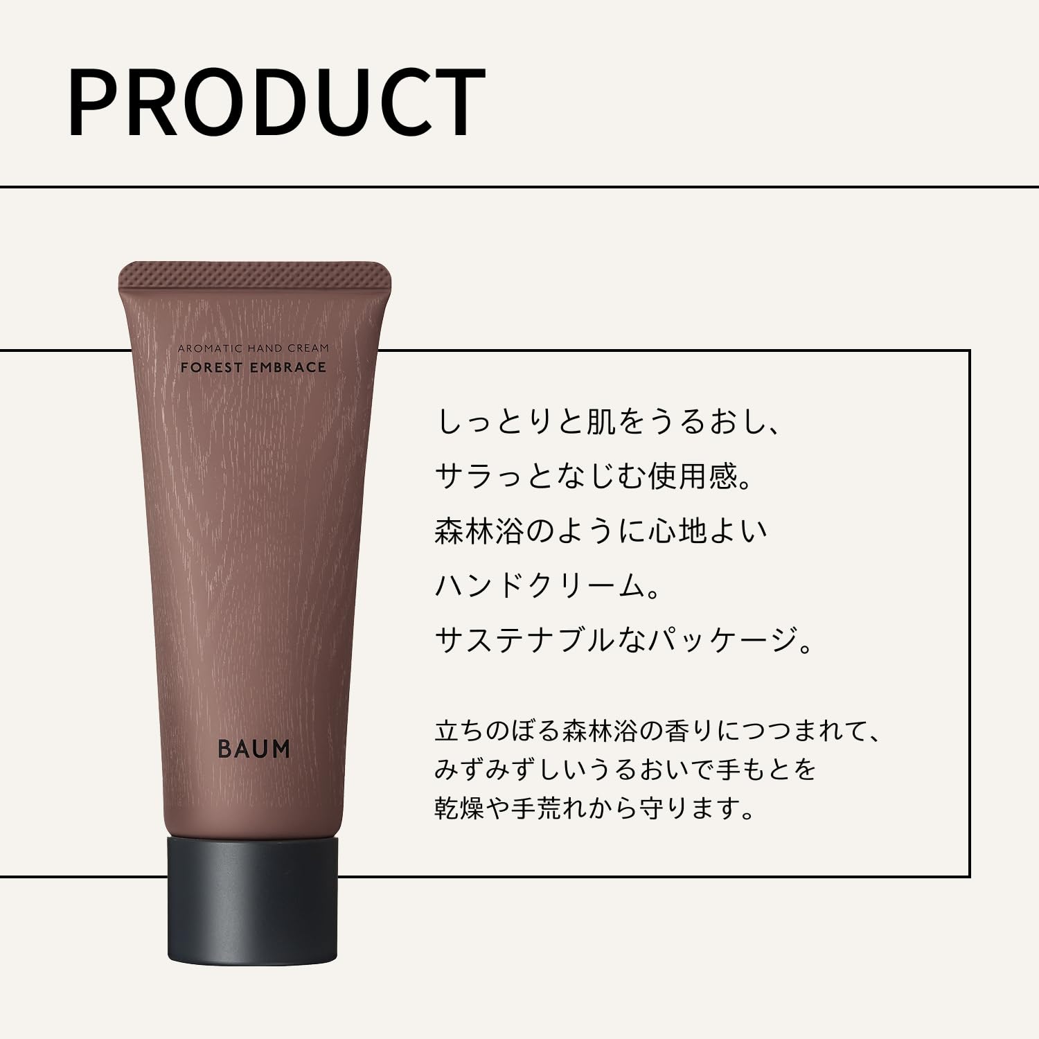 Amazon.co.jp: BAUM ギフトセット アロマティックハンドウォッシュ n